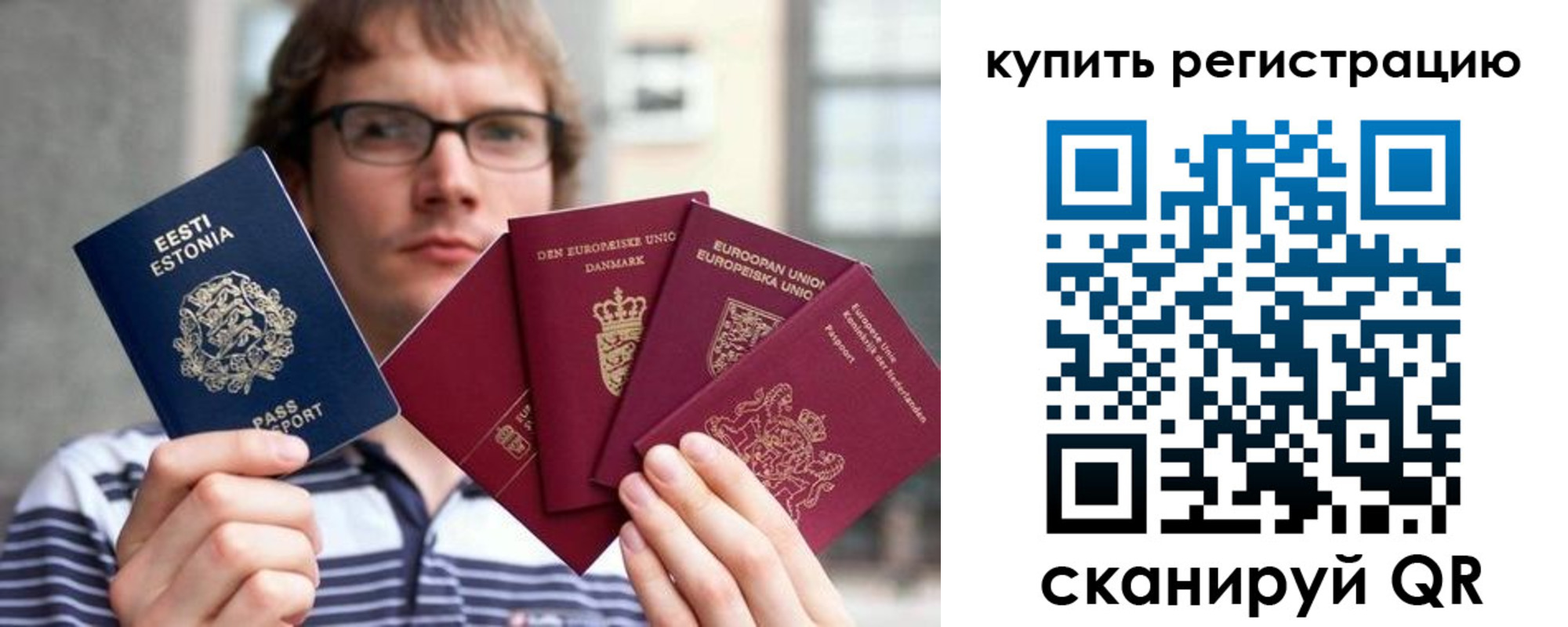 прописка штамп в Шумихе