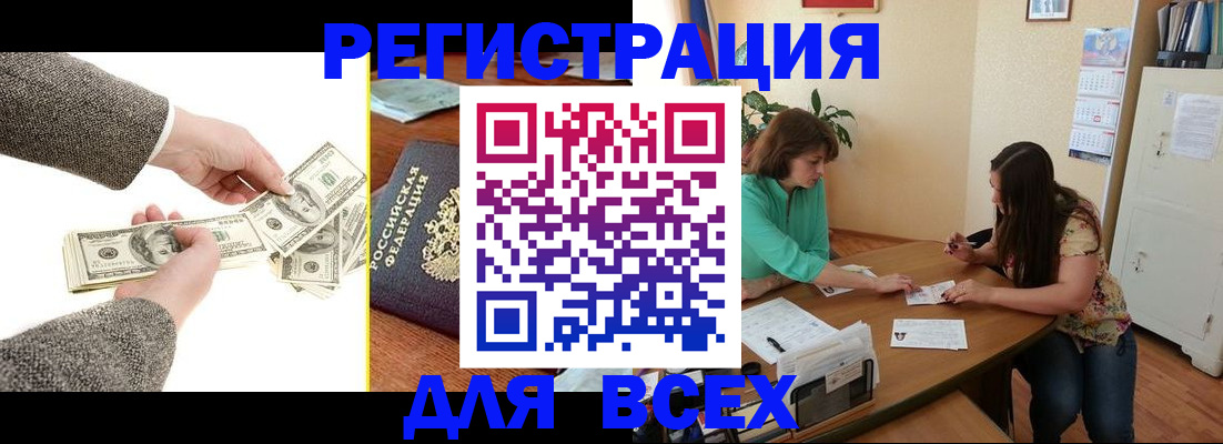 прописка для кредита в Шумихе