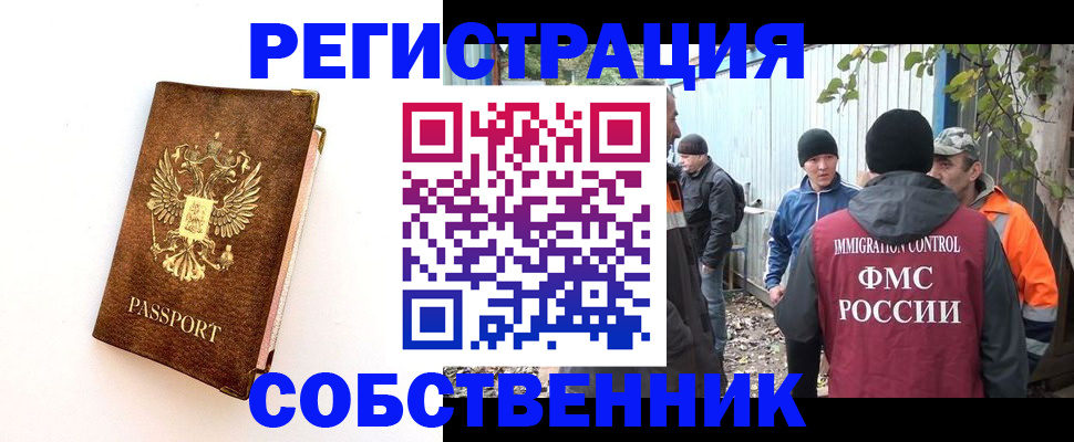 прописка в квартире в Шумихе
