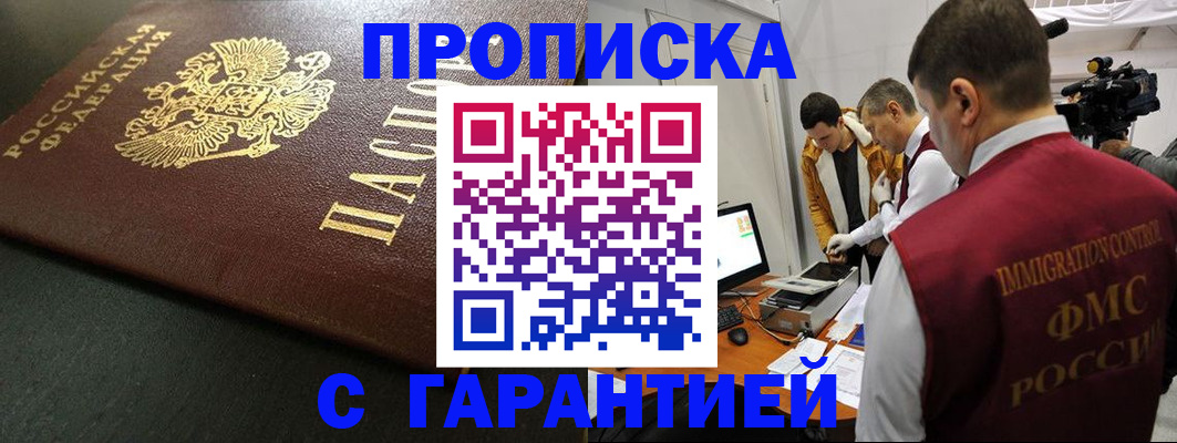пропишу в квартире в Шумихе